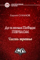 Перелом