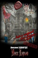 Мисс Кэрью скачать