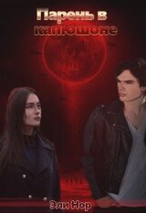 Парень в капюшоне скачать