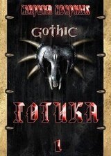 Готика скачать