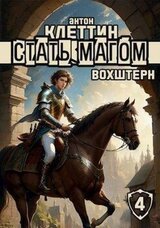 Вохштерн