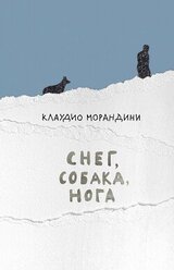 Снег, собака, нога скачать