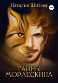 Волчий клык скачать