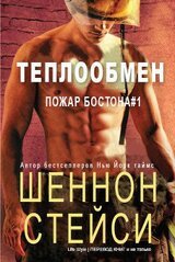 Теплообмен скачать