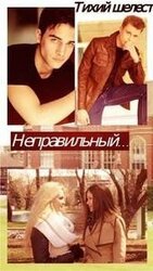 Неправильный скачать