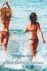 Босые девушки фюрера скачать