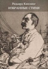 Избранные стихи из всех книг скачать