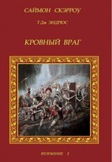 Кровный враг скачать