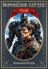 Граф скачать