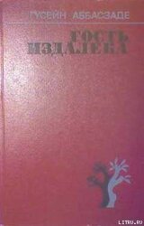 Тетушка Лейла ждала скачать