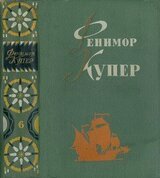 Избранные сочинения в шести томах. Том 6-й скачать