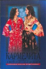 Выбор сердца скачать