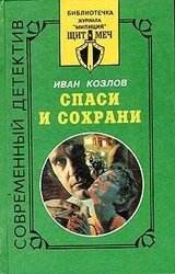 Долги отдающий скачать