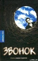 Кольцо скачать