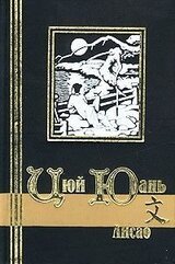 Лисао скачать