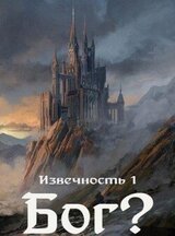 Бог