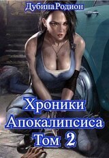 Как стать повелителем мёртвых 2 скачать