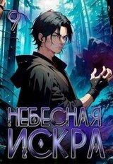 Истинное Божество скачать