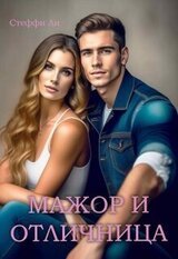 Мажор и Отличница скачать