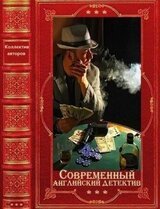Современный английский детектив-1 скачать