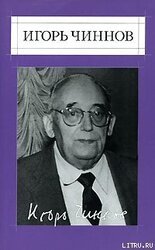 Собрание соч.: В 2 т. Т .2. : Стихотворения 1985-1995. Воспоминания. Статьи.Письма.