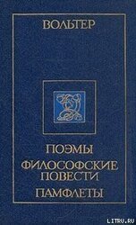 Письмо некоего духовного лица иезуиту Ле Телье