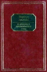 О процессе цивилизации