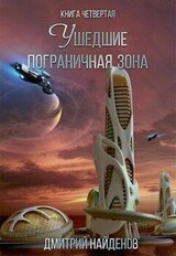 Пограничная зона