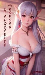 Становление короля скачать
