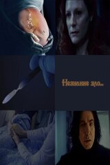 Незнание зло, знание благо скачать