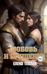 Любовь и сгущенка скачать