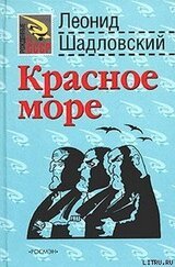 Красное море