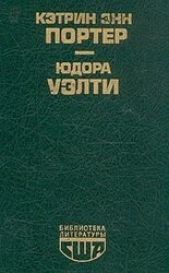 Библиотека литературы США скачать