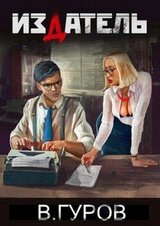 Издатель