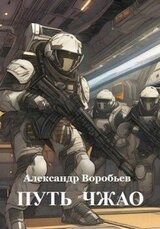 Путь Чжао скачать
