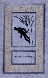 Лица во тьме. Очертя сердце. Недоразумение скачать