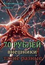 Внешники такие разные скачать