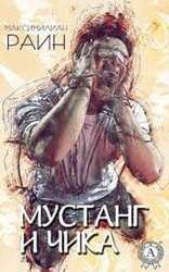 Противофаза скачать