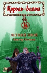 Летний зной скачать