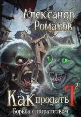 Борьба с пиратством скачать