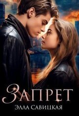 Запрет скачать