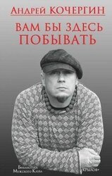 Вам бы здесь побывать скачать
