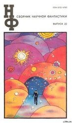 Крутизна скачать