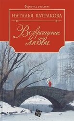 Территория души. Книга 2. Возвращение любви скачать
