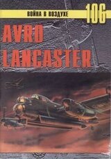 Avro Lancaster