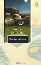 Сумка с книгами