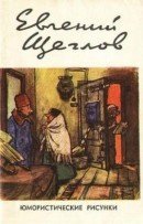 Юмористические рисунки скачать