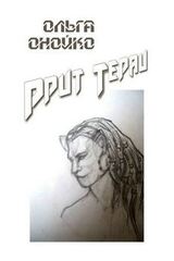 Ррит Тираи скачать