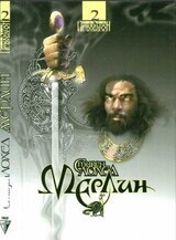 Мерлин скачать