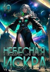 Явление Немезиды скачать